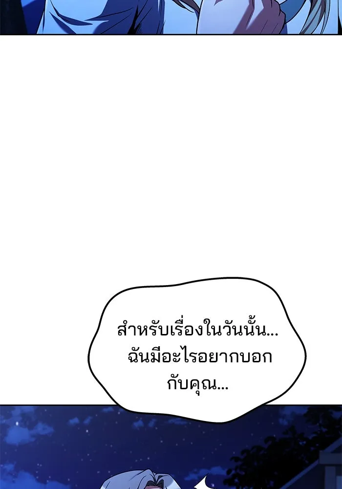 ครัวจอมเวท ตอนที่ 26 รูปที่ 70