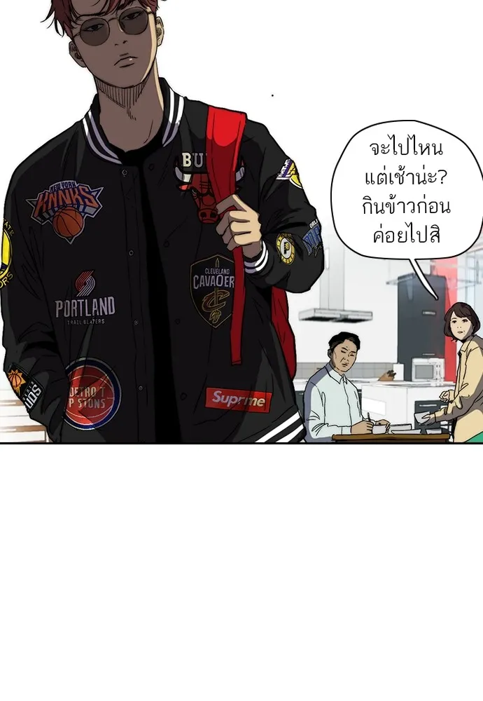 ปั่นสู้ฝันbrWind Breaker ตอนที่ 88 รูปที่ 23