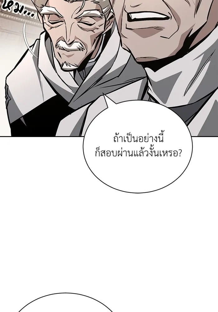ชีวิตพลิกผันของลอร์ดผู้เกียจคร้าน ตอนที่ 96 ข้อเสนอที่ไม่คาดคิด รูปที่ 137