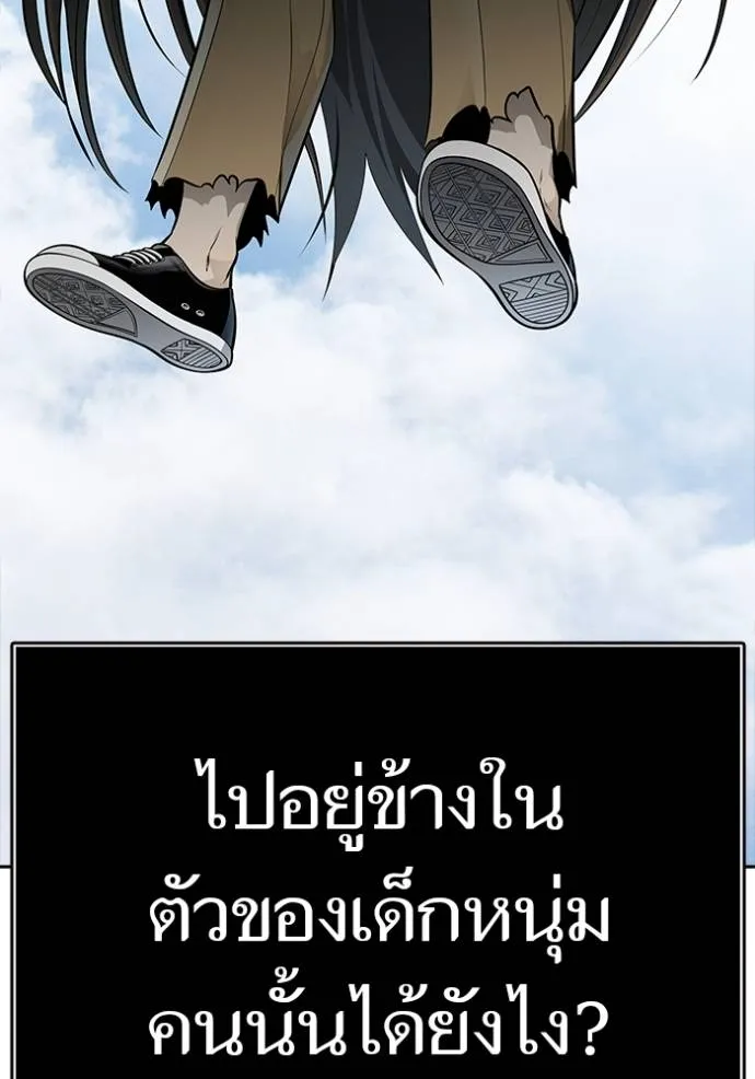 ทาวเวอร์ออฟก๊อด หอคอ ตอนที่ 648 รูปที่ 28