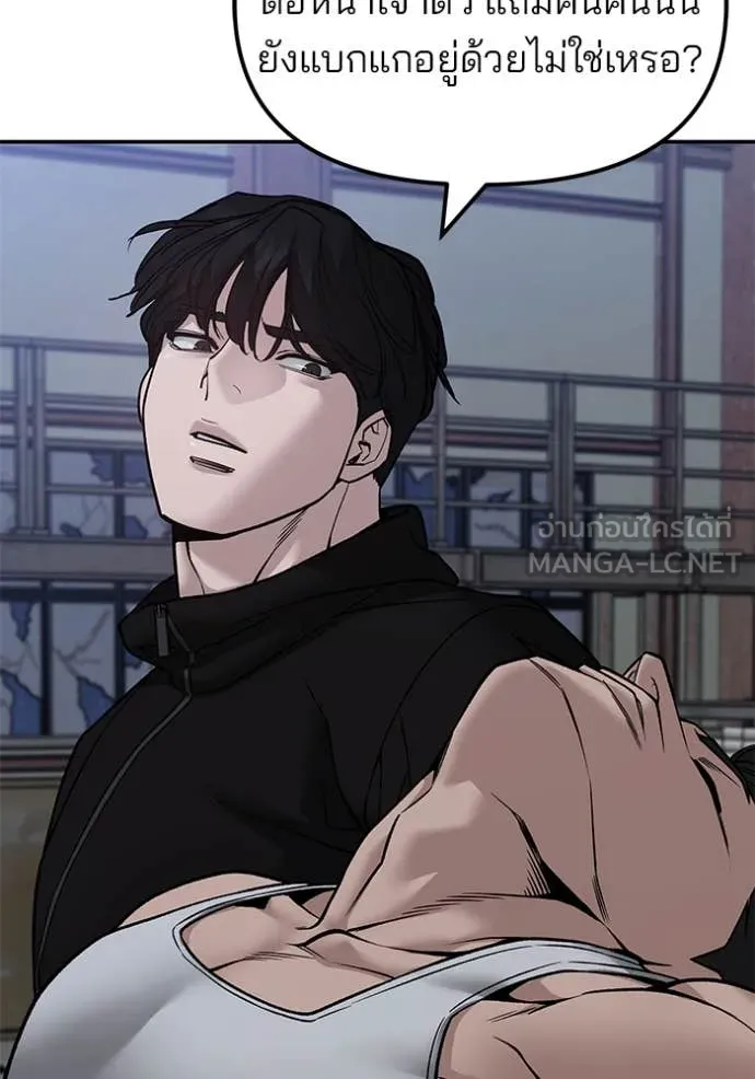 เลวฟาดเลว ตอนที่ 154 รูปที่ 94