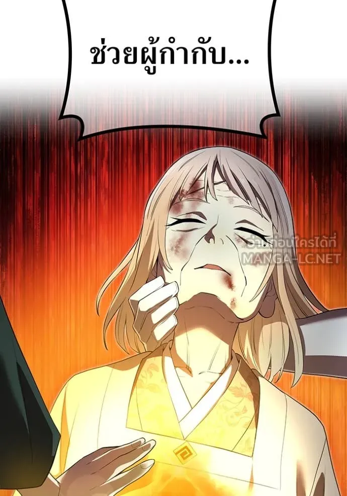 ฮันเตอร์สกิลโกง ตอนที่ 48 รูปที่ 39