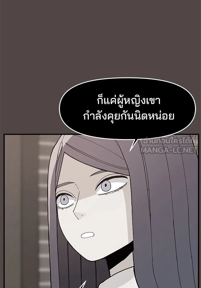 ห้องเรียนสาวแสบ ตอนที่ 85 รูปที่ 120