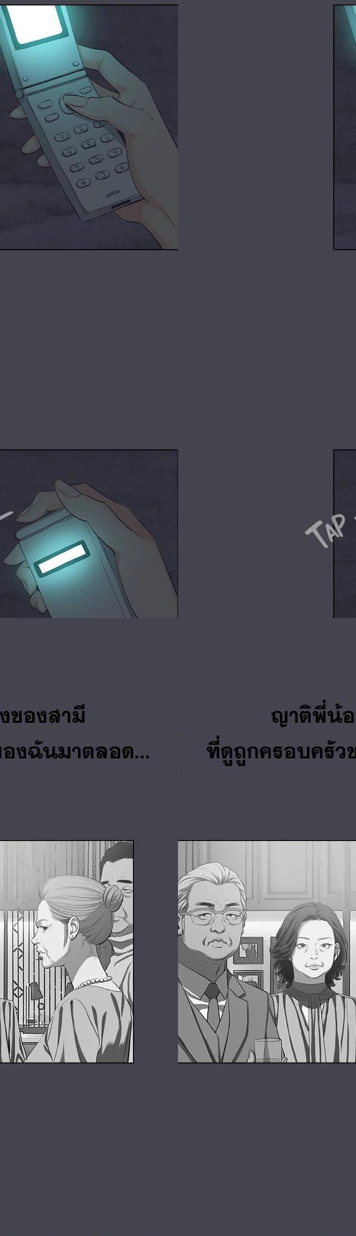 Summer Vacation ตอนที่ 112 8