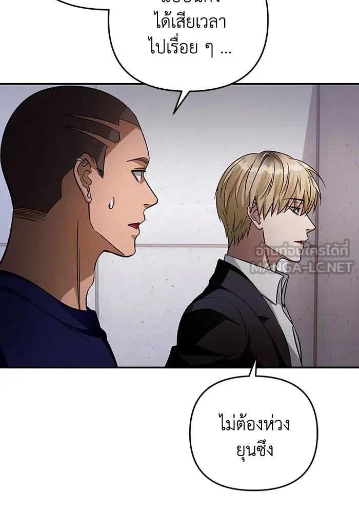 เชื่อเถอะ ฉันเป็นฮันเตอร์ห่วยแตก ตอนที่ 15 รูปที่ 33