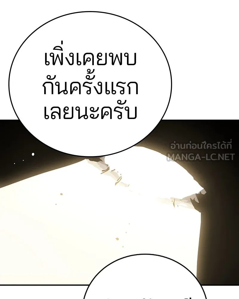 Player ตอนที่ 99 รูปที่ 93