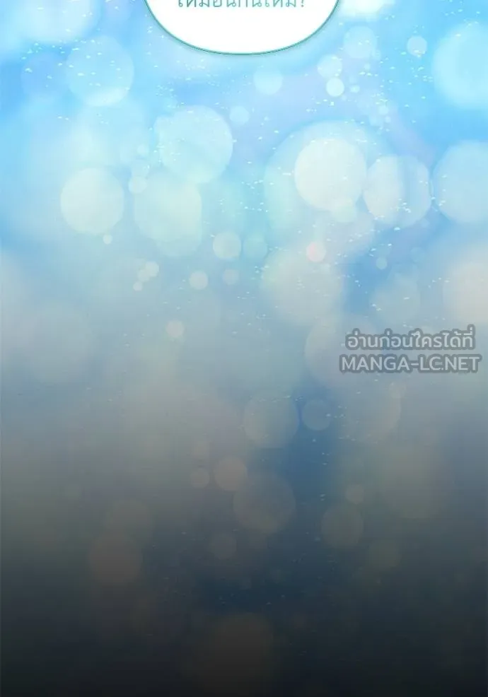 บุตรสาวของดยุกปีศาจ ตอนที่ 177 รูปที่ 102