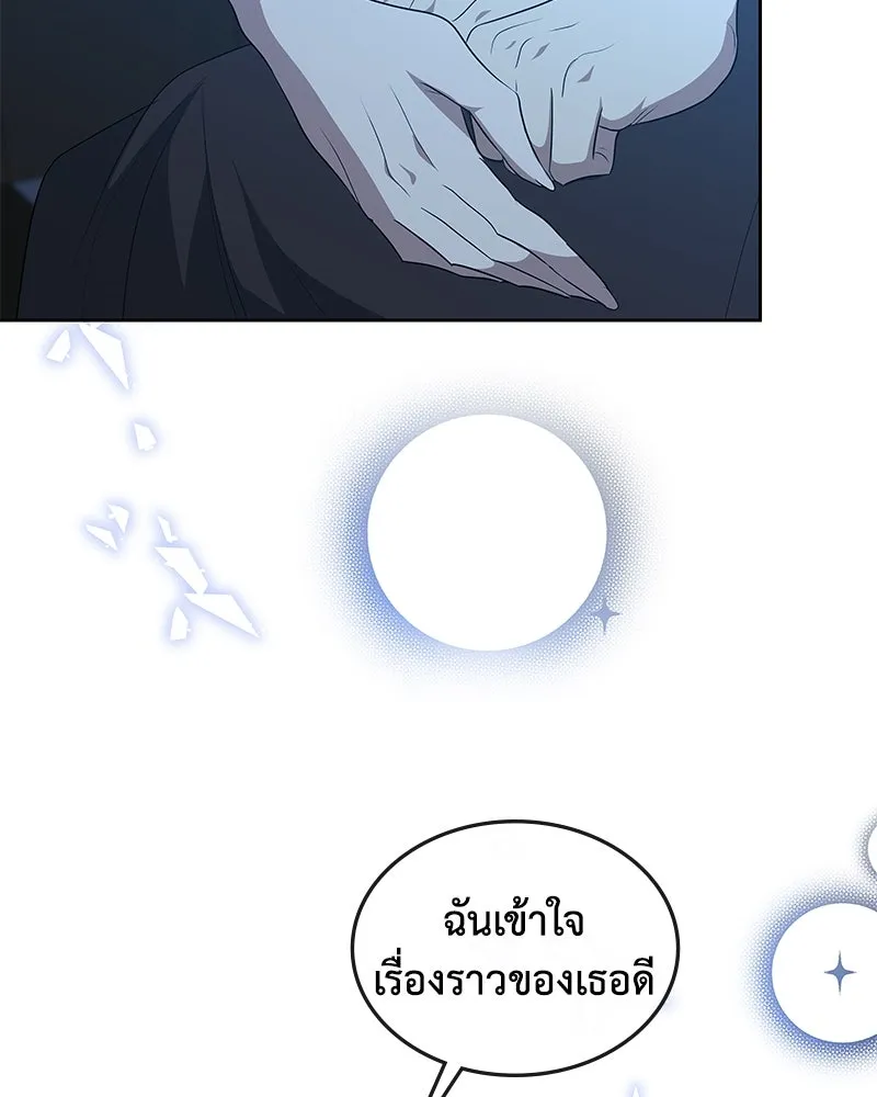 ขอบคุณที่หักหลัง ตอนที่ 58 รูปที่ 38