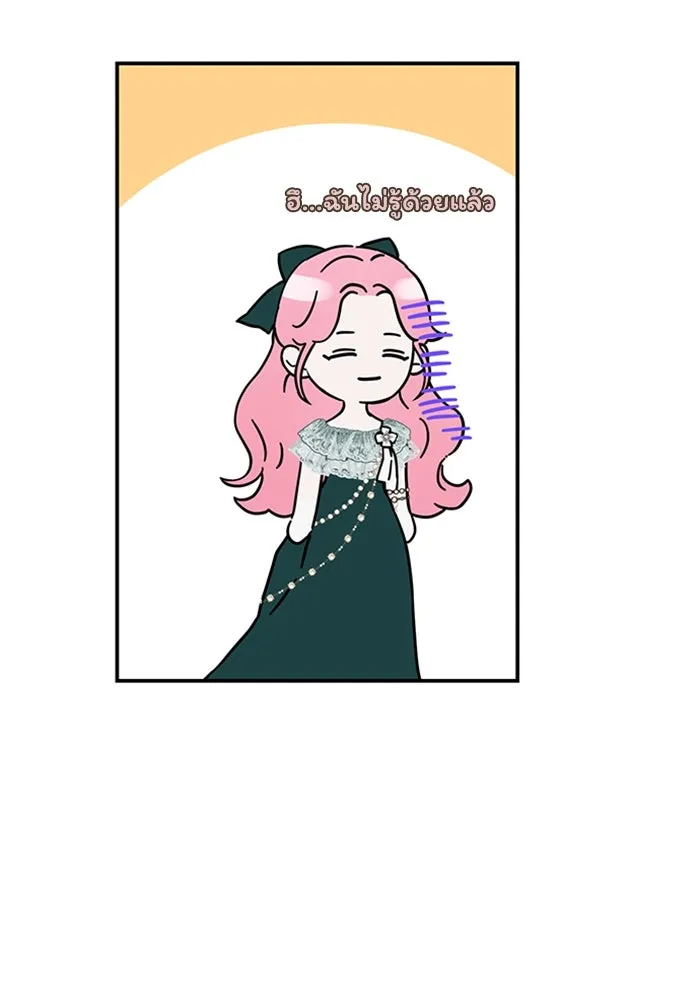 ไหนบอกว่าฉันใกล้ตาย ตอนที่ 17 รูปที่ 64