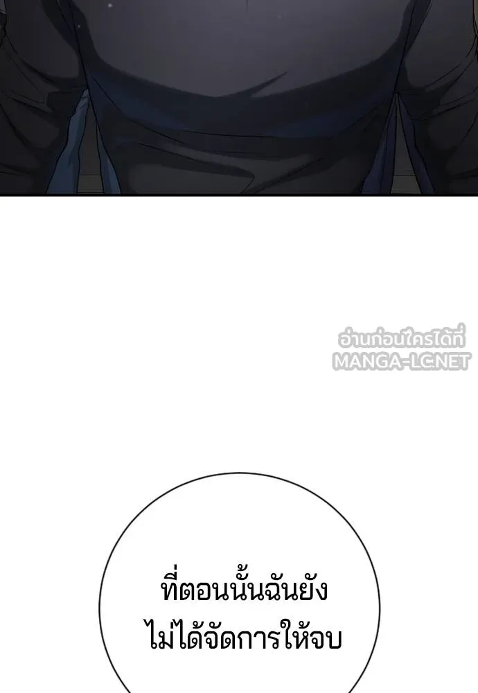 คูเซรา ตอนที่ 17 รูปที่ 106