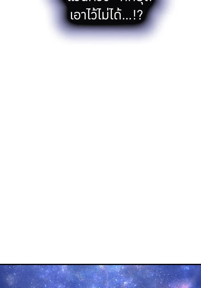 เพลเยอร์เลือดเทวะ ตอนที่ 47 "ราชาแห่งออโรร่า" รูปที่ 89