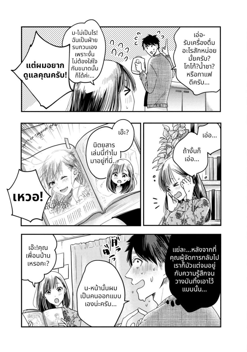 Manga-lc-com อ่านมังงะ อ่านการ์ตูน ออนไลน์ ฟรี Kyou mo Veranda de ตอนที่ 1 2 3 4 5 6 7 8 9 10 11 12 13 14 ฟรี ไม่มีโฆษณา Manga-lc - อ่าน มังงะ อ่าน การ์ตูน ออนไลน์ อ่านมังงะ ฟรี