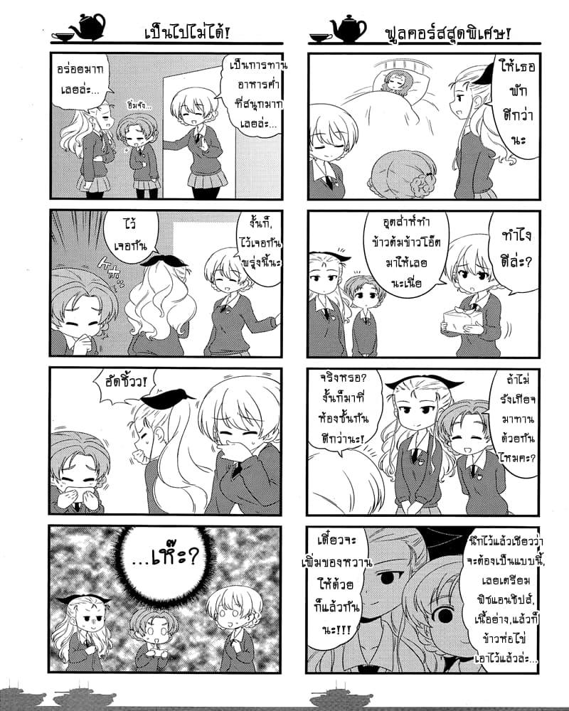 Manga-lc-com อ่านมังงะ อ่านการ์ตูน ออนไลน์ ฟรี Girls & Panzer – Motto Love Love Sakusen Desu! ตอนที่ 1 2 3 4 5 6 7 8 9 10 11 12 13 14 ฟรี ไม่มีโฆษณา Manga-lc - อ่าน มังงะ อ่าน การ์ตูน ออนไลน์ อ่านมังงะ ฟรี