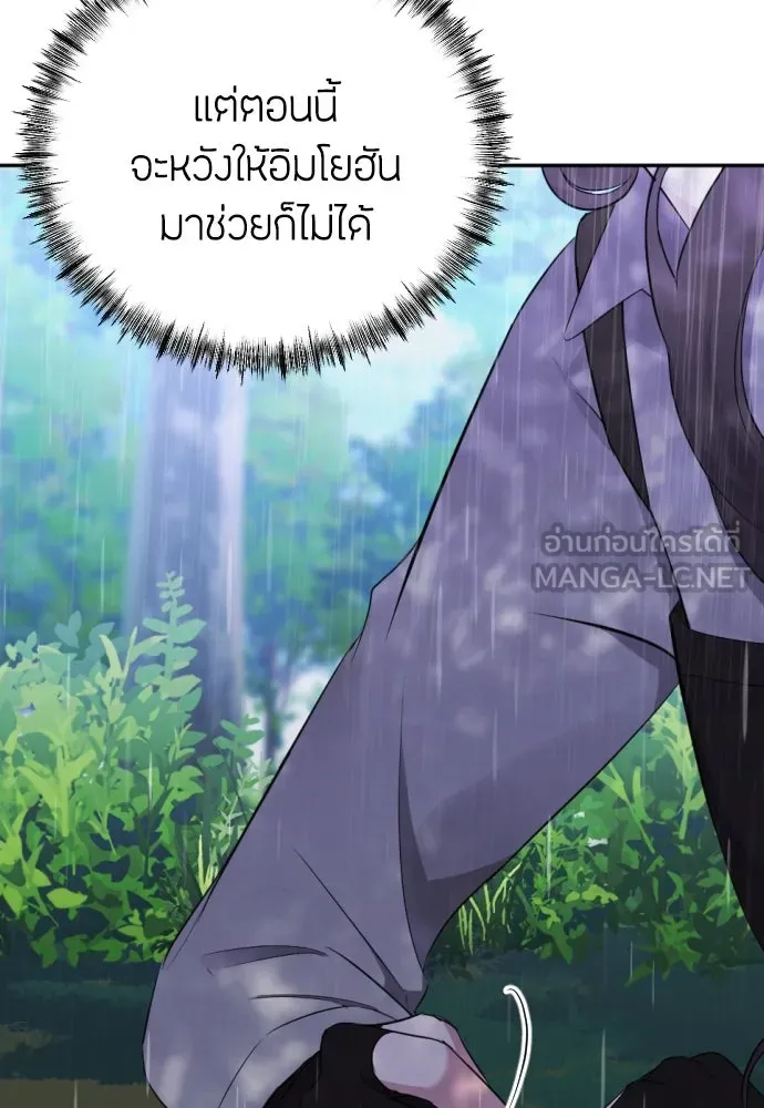 วิธีหนีตายจากนิยายโรคจิต ตอนที่ 11 รูปที่ 120