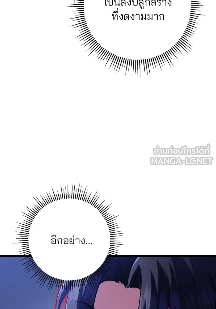 ดาบแห่งจักรพรรดิ ตอนที่ 17 รูปที่ 123