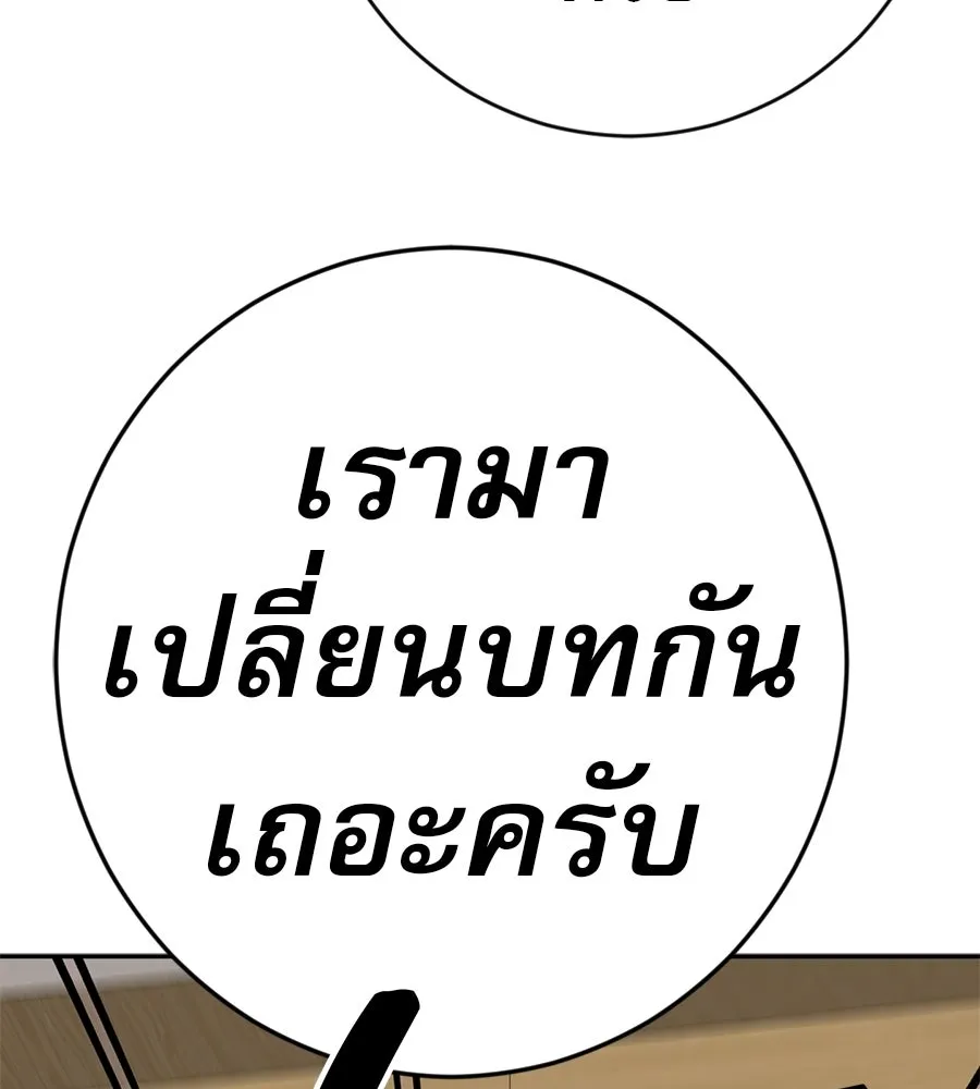 คอลเซ็นเตอร์เปลี่ยนชีวิต ตอนที่ 65 เว็บดรามา รูปที่ 118