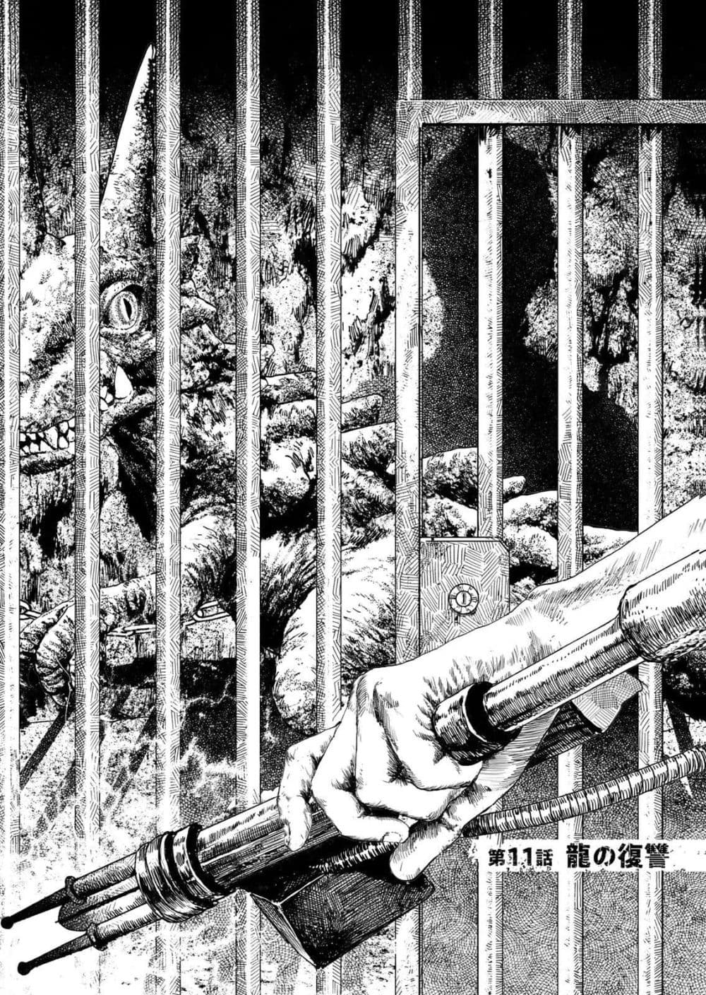 Manga-lc-com อ่านมังงะ อ่านการ์ตูน ออนไลน์ ฟรี Dragon Hunt Tribe ตอนที่ 1 2 3 4 5 6 7 8 9 10 11 12 13 14 ฟรี ไม่มีโฆษณา Manga-lc - อ่าน มังงะ อ่าน การ์ตูน ออนไลน์ อ่านมังงะ ฟรี