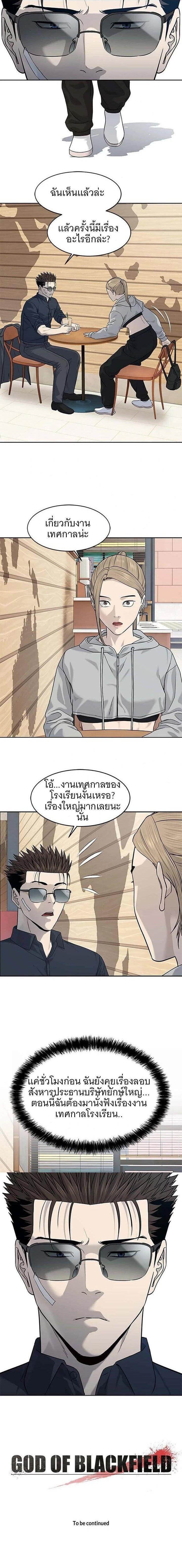 Manga-lc-com อ่านมังงะ อ่านการ์ตูน ออนไลน์ ฟรี God Of Blackfield ตอนที่ 1 2 3 4 5 6 7 8 9 10 11 12 13 14 ฟรี ไม่มีโฆษณา Manga-lc - อ่าน มังงะ อ่าน การ์ตูน ออนไลน์ อ่านมังงะ ฟรี