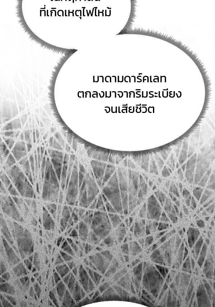 เกมรักจับสามี ตอนที่ 59 รูปที่ 25