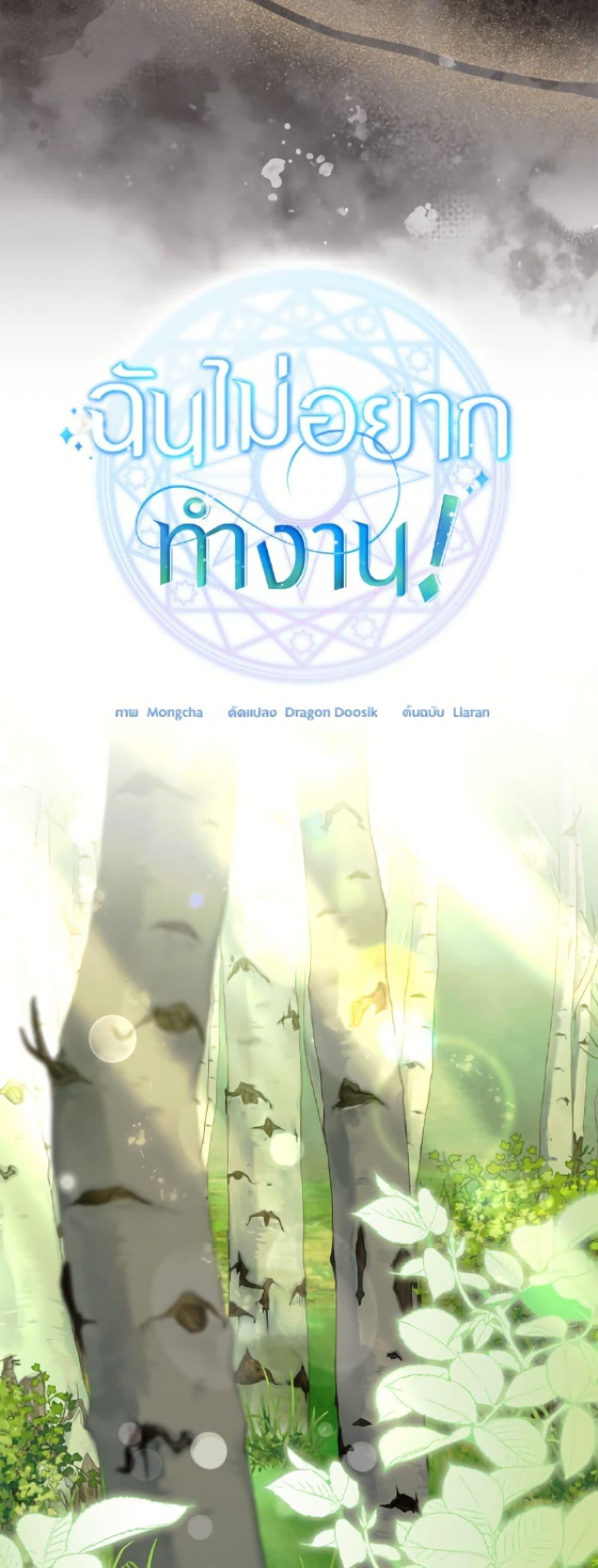 Manga-lc-com อ่านมังงะ อ่านการ์ตูน ออนไลน์ ฟรี I Don’t Want to Work! ตอนที่ 1 2 3 4 5 6 7 8 9 10 11 12 13 14 ฟรี ไม่มีโฆษณา Manga-lc - อ่าน มังงะ อ่าน การ์ตูน ออนไลน์ อ่านมังงะ ฟรี