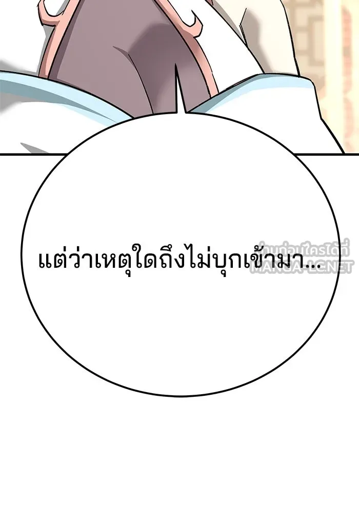 คุณปู่จอมยุทธกับหลานสาวสุดแกร่ง ตอนที่ 73 รูปที่ 15
