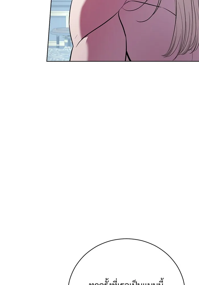 แด่ชู้รักของสามี ตอนที่ 13 รูปที่ 59