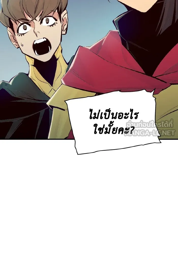 The Lone Necromancer ตอนที่ 58 รูปที่ 24