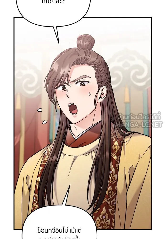 ข้าเนี่ยนะเป็นพระสนม ตอนที่ 18 การเลือกของขวัญให้คนอื่นทำไมมั รูปที่ 57