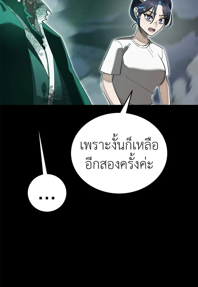 ยมราชลงทัณฑ์ ตอนที่ 138 รูปที่ 4
