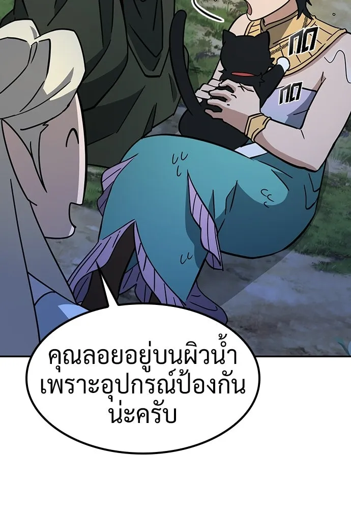 คลินิกสัตว์ต่างโลกของคิมโอจิน ตอนที่ 35 รูปที่ 40