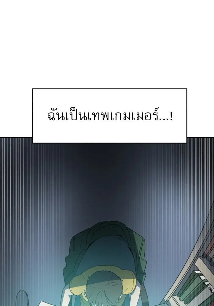 Double Click ตอนที่ 1 รูปที่ 5