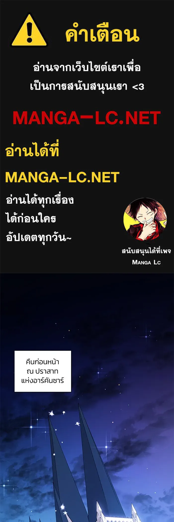 ฟิลเลียโรเซ่กับคำทำนายแห่งมงกุฎหนาม ตอนที่ 32 รูปที่ 1