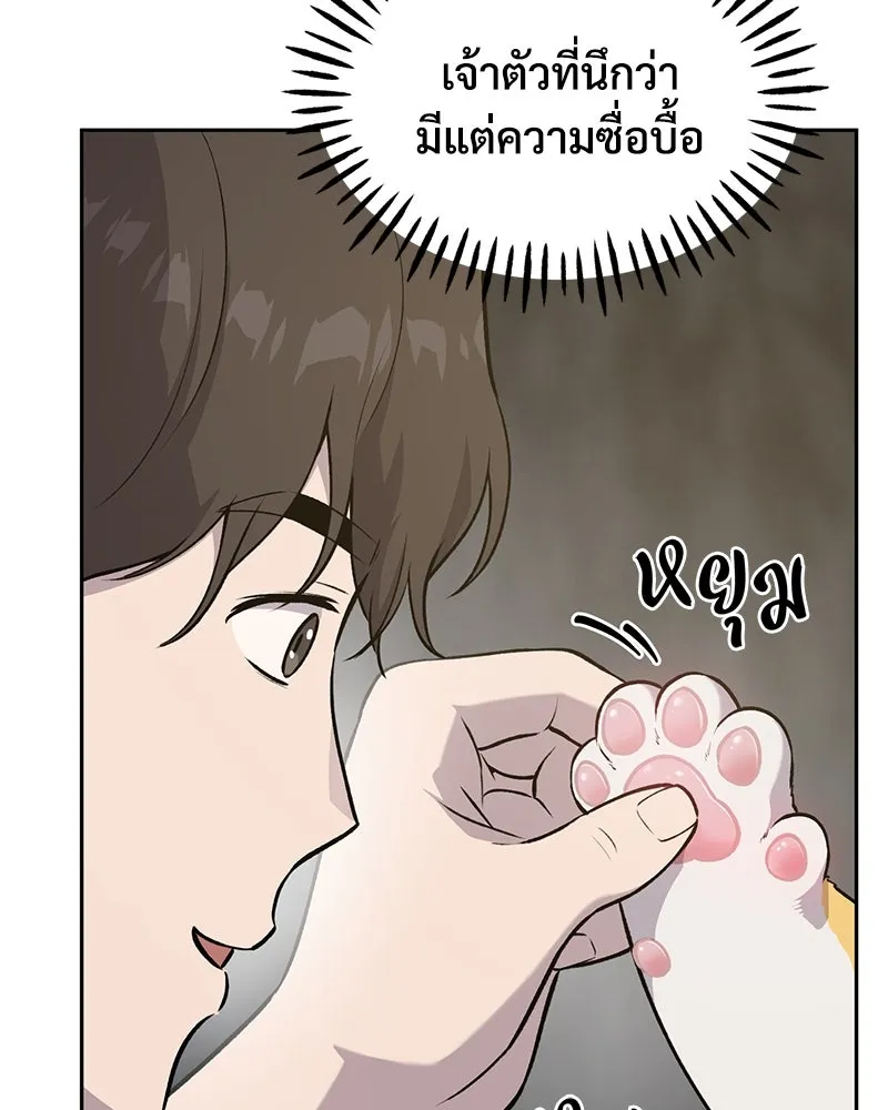 ปลูกผักพิชิตหอคอย ตอนที่ 23 รูปที่ 20