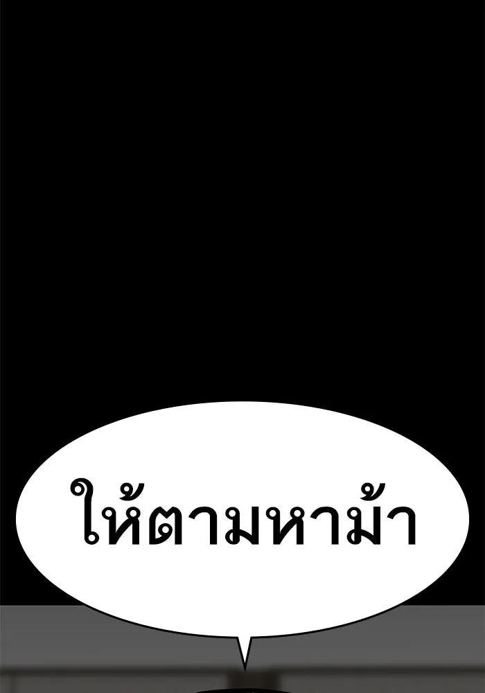 ยอดคนเลเวลทะลุ ตอนที่ 17 ฟรอซน่าเรด (3) รูปที่ 121