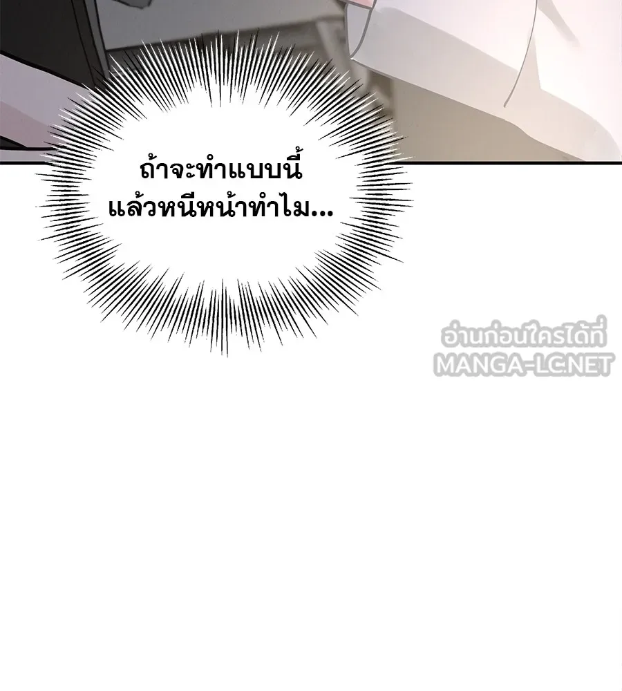 รักหลอกหยอกแฟนเก่า ตอนที่ 35 รูปที่ 48