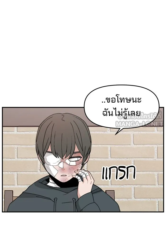 ห้องเรียนสาวแสบ ตอนที่ 28 รูปที่ 6
