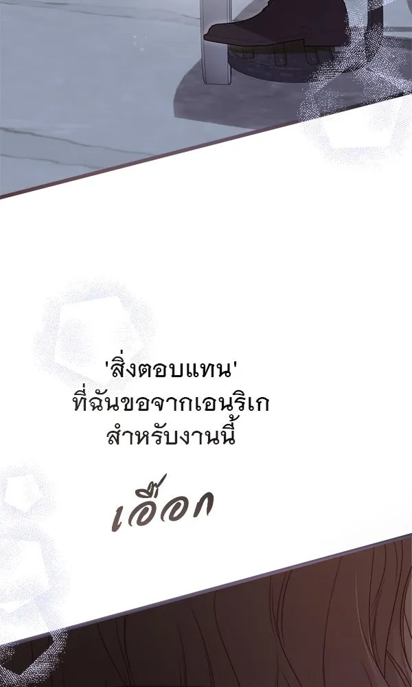 ชีวิตนี้เพื่อเธอ ตอนที่ 54 รูปที่ 85