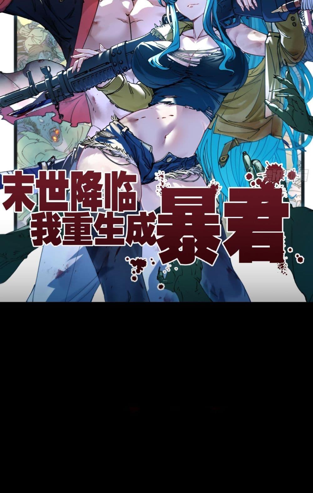 Manga-lc-com อ่านมังงะ อ่านการ์ตูน ออนไลน์ ฟรี Apocalypse Descends, I Reincarnated As A Tyrant ตอนที่ 1 2 3 4 5 6 7 8 9 10 11 12 13 14 ฟรี ไม่มีโฆษณา Manga-lc - อ่าน มังงะ อ่าน การ์ตูน ออนไลน์ อ่านมังงะ ฟรี