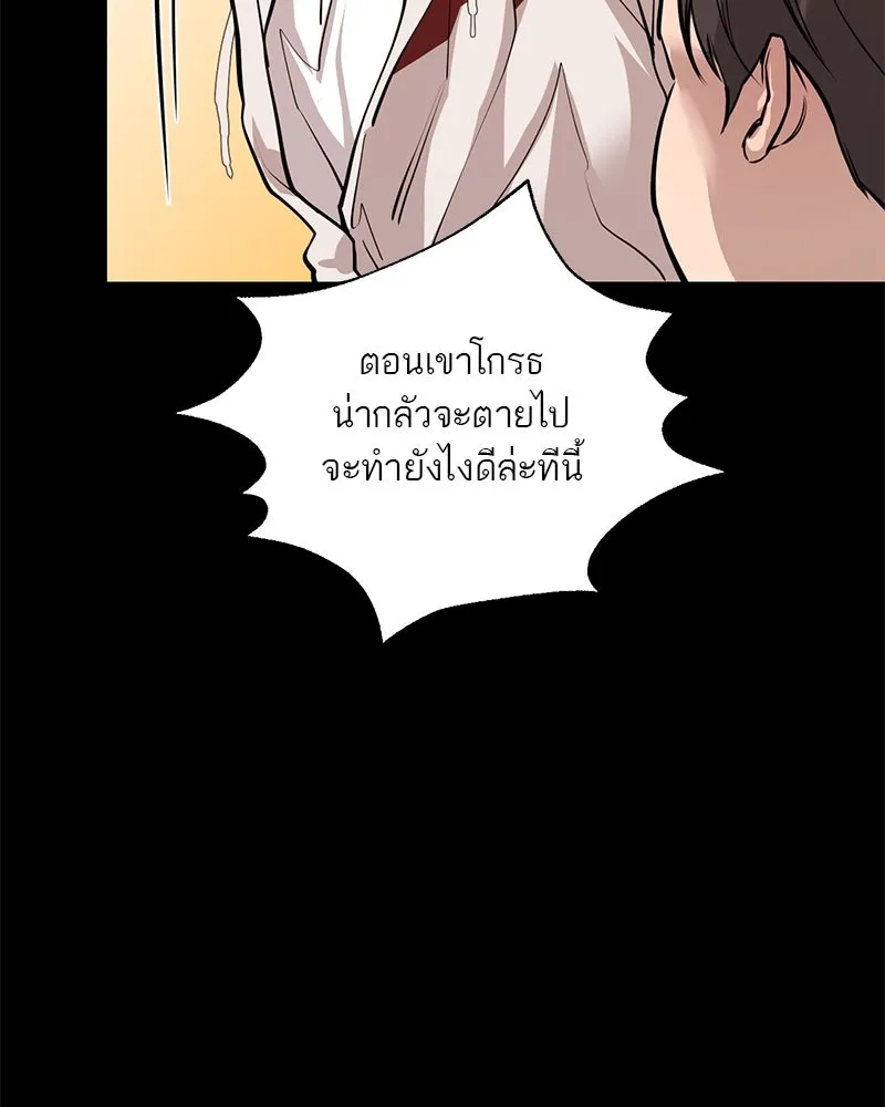 ตำนานเทพธิดาตกสวรรค์ ตอนที่ 92 รูปที่ 28