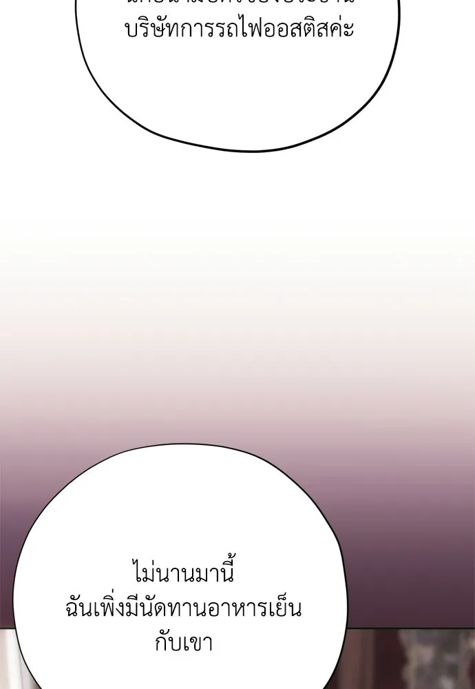 คมเขี้ยวชำระแค้น ตอนที่ 51 รูปที่ 43