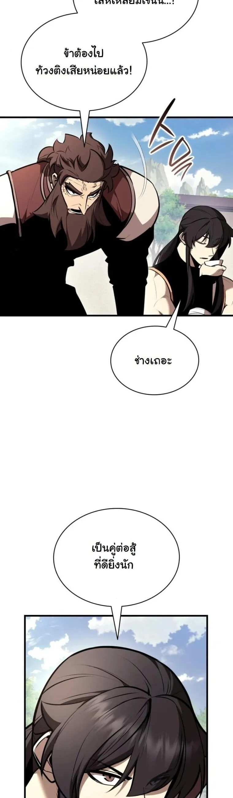 Rebirth of the Divine Demon การหวนค_นของมารสวรรค_ผ_พ_ช_ตใต_หล_า ตอนที่ ตอนที่ 25 รูปที่ 14