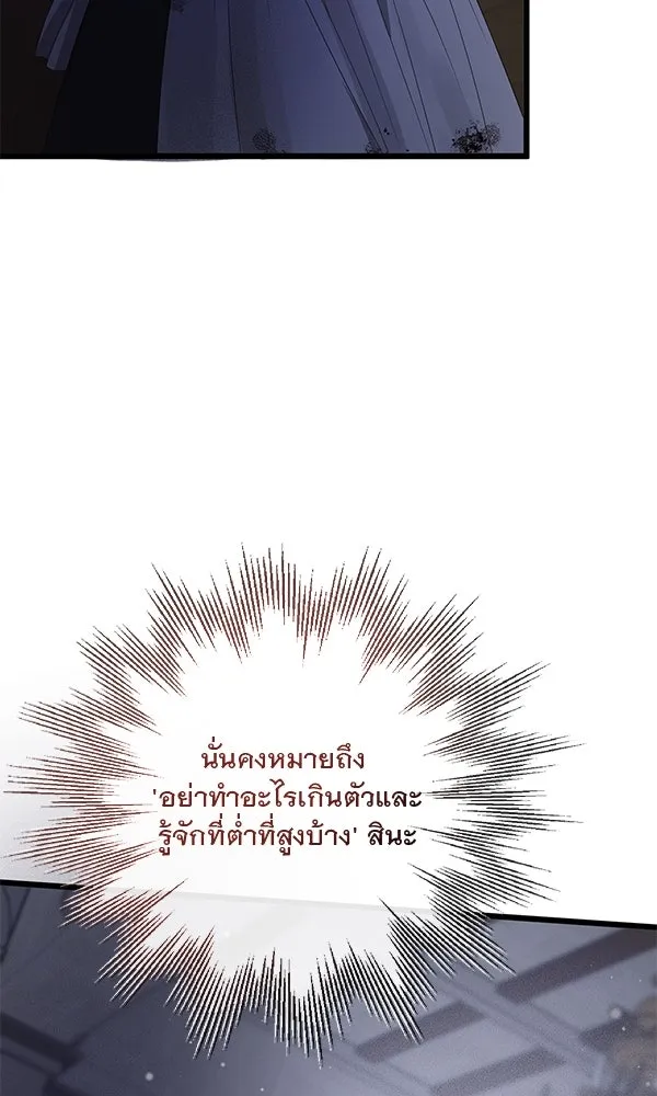 ชีวิตนี้เพื่อเธอ ตอนที่ 19 รูปที่ 59