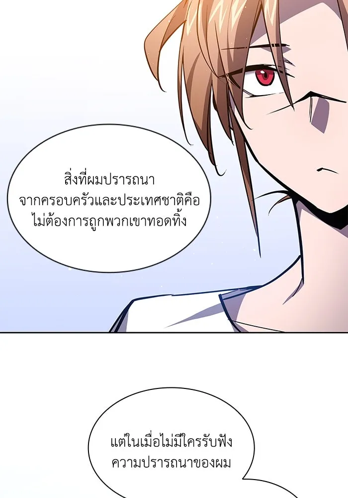 ฟิลเลียโรเซ่กับคำทำนายแห่งมงกุฎหนาม ตอนที่ 91 รูปที่ 4