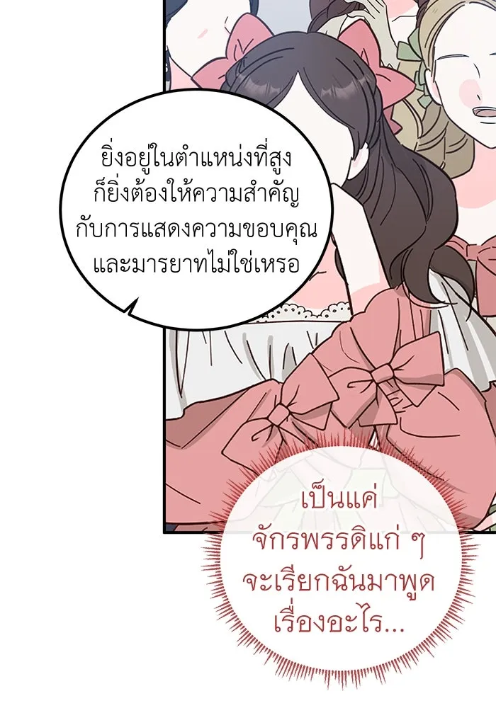 ครอบครัวพรรค์นั้น ฉันไม่มีวันกลับไป ตอนที่ 64 รูปที่ 73