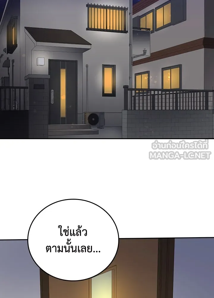 นักเลงกระจอกย้อนเวลามาทวงแค้น ตอนที่ 28 รูปที่ 69