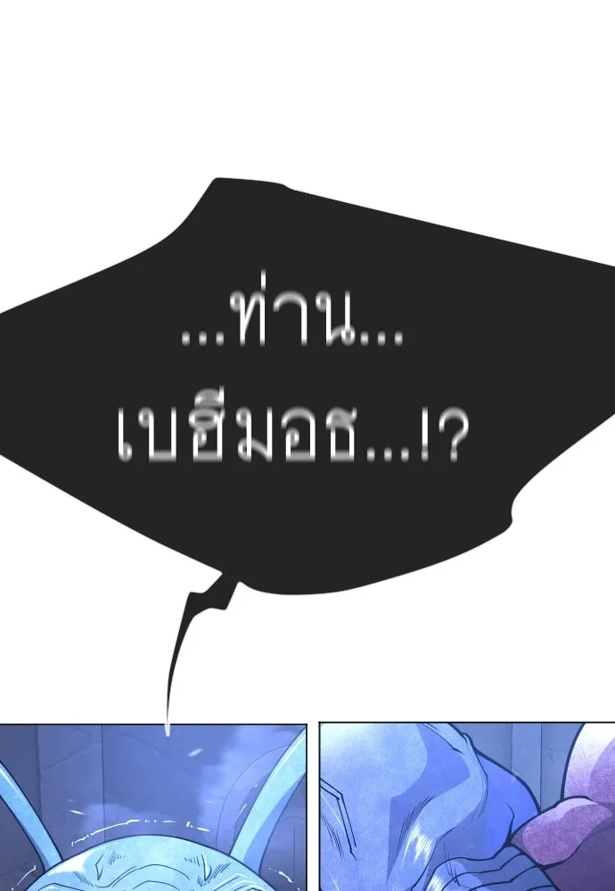 ยุคแห่งยอดมนุษย์ ตอนที่ 125 รูปที่ 197