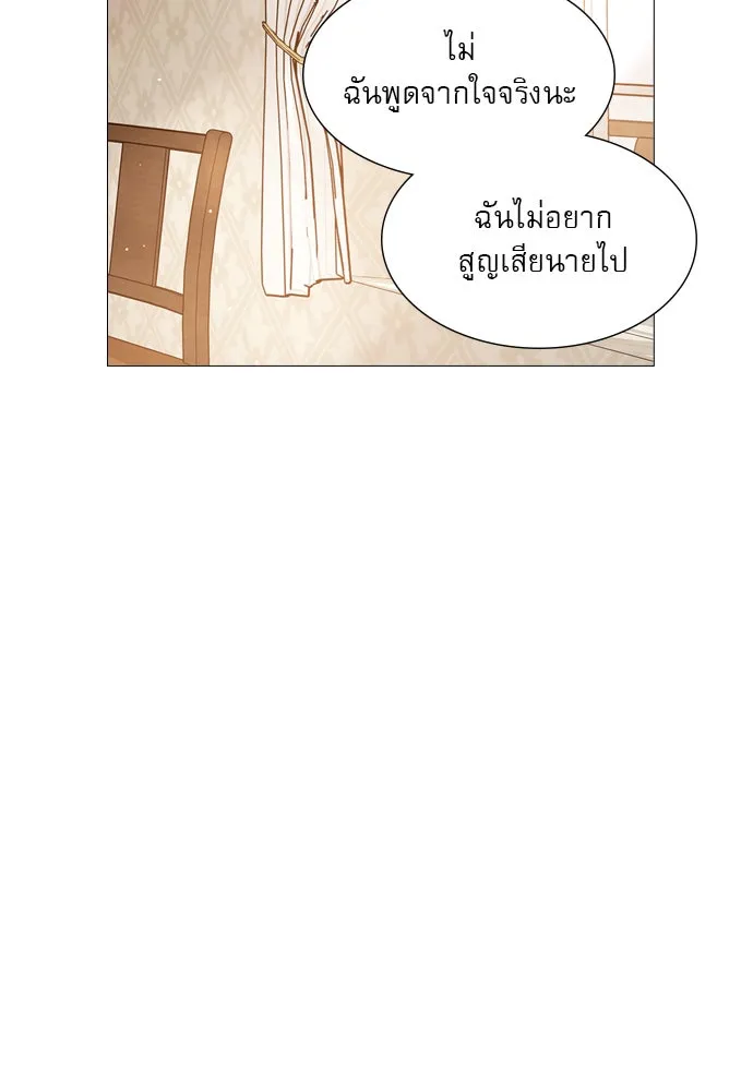 ถ้าไม่ร้อง ก็จงอ้อนวอนซะ ตอนที่ 31 รูปที่ 140