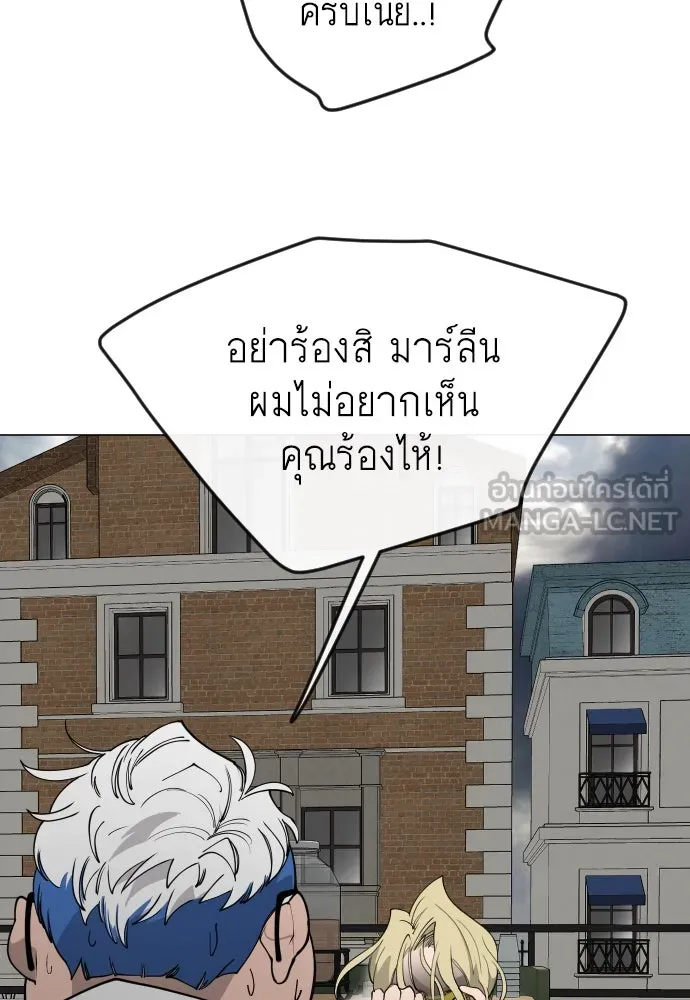 ยุคแห่งยอดมนุษย์ ตอนที่ 87 รูปที่ 135