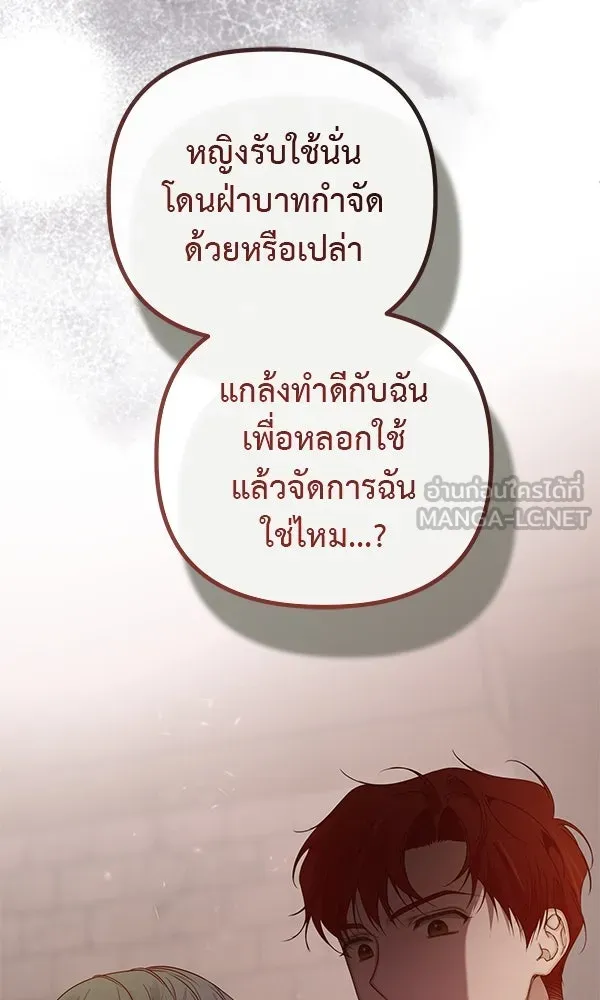ชีวิตนี้เพื่อเธอ ตอนที่ 26 รูปที่ 75