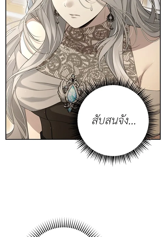 เกมรักด่านสุดท้ายจับนายพระเอก ตอนที่ 3 รูปที่ 64